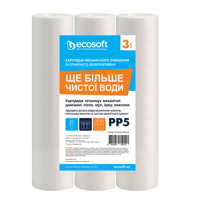 Купить Комплект картриджей (3 шт) из вспененного полипропилена Ecosoft 2,5x10&quot; / 5 мкм у официального дилера ECOSOFT в Украине