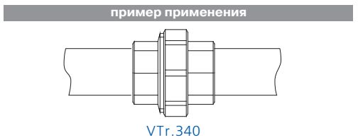 Муфта разъемная Valtec латунь 1 1/2, VTr.340.N.0008, схема - 1