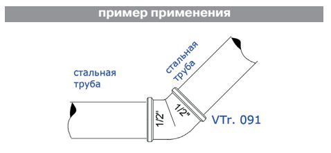 Угольник 45° Valtec латунь 1/2, VTr.091.N.0004, схема - 1