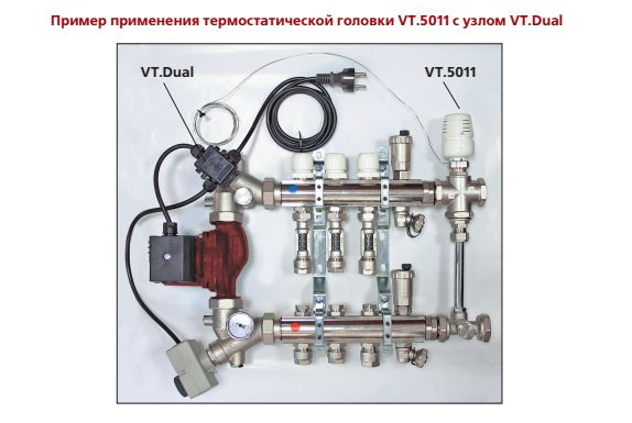 Термостатическая головка с выносным погружным датчиком 20-60 °С, 2 м, VT.5011.0.0, схема - 1