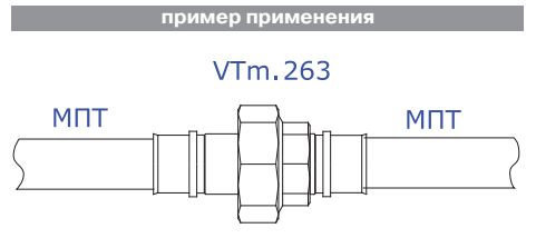 Разъемный пресс-фитинг 20 мм, VTm.263.N.002020, схема - 1